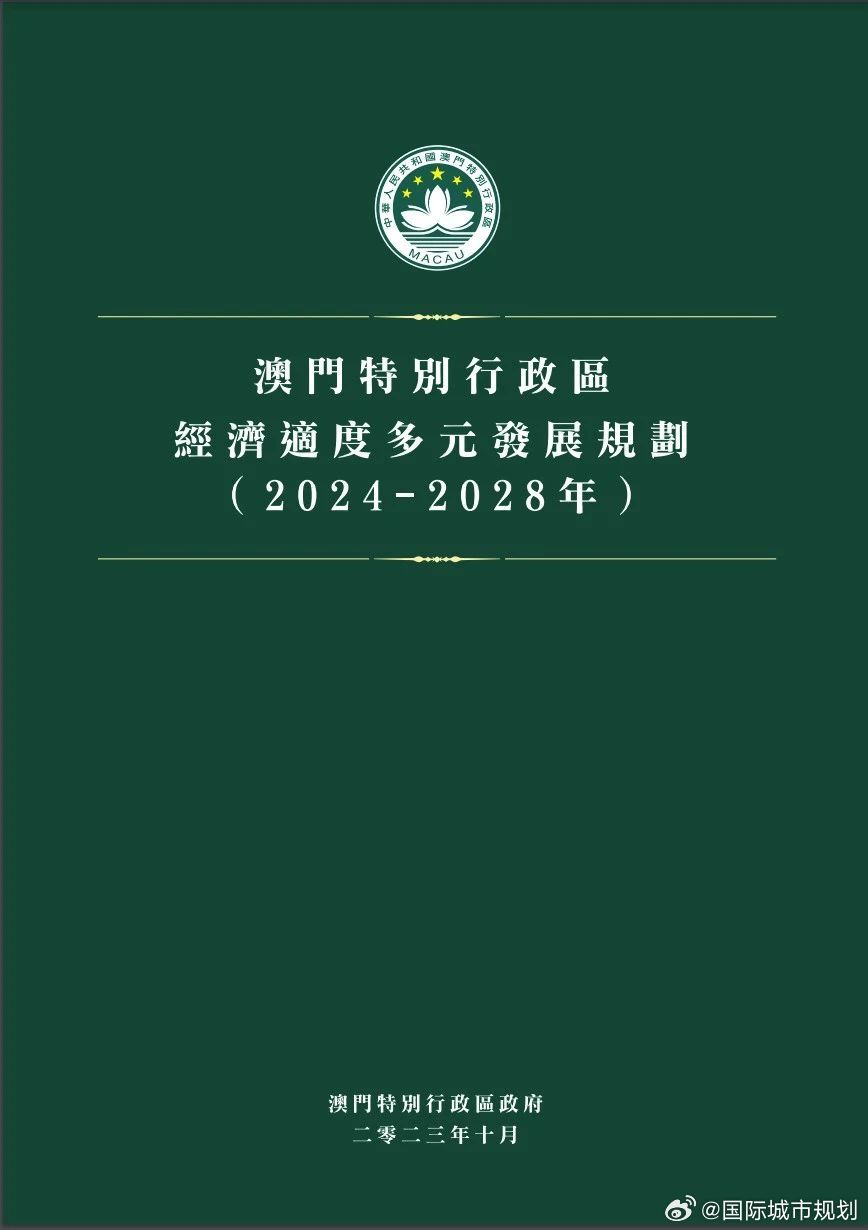 >深入理解2025新澳门正版免费资本 全面释义、解释与落实与警惕虚假宣传-全面释义、解释与落实