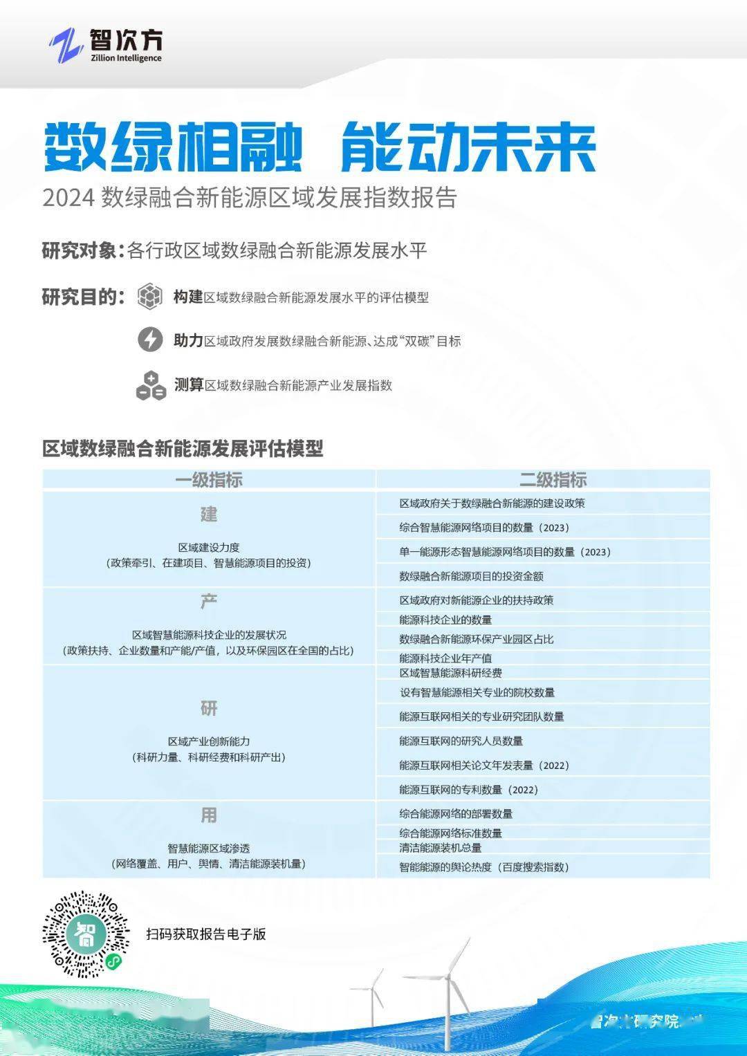 2025全年資料免費大全,全面释义、解释与落实与警惕虚假宣传-全面释义、解释与落实