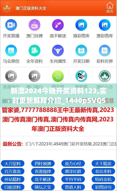 2025新澳精准免費資料的真相