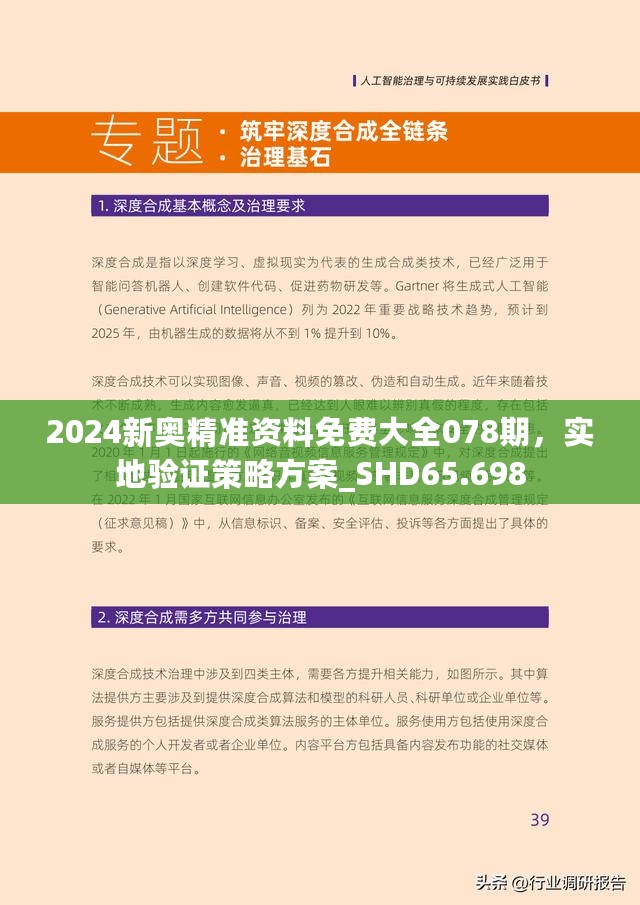 2025全年資料免費大全,全面释义、解释与落实与警惕虚假宣传-全面释义、解释与落实