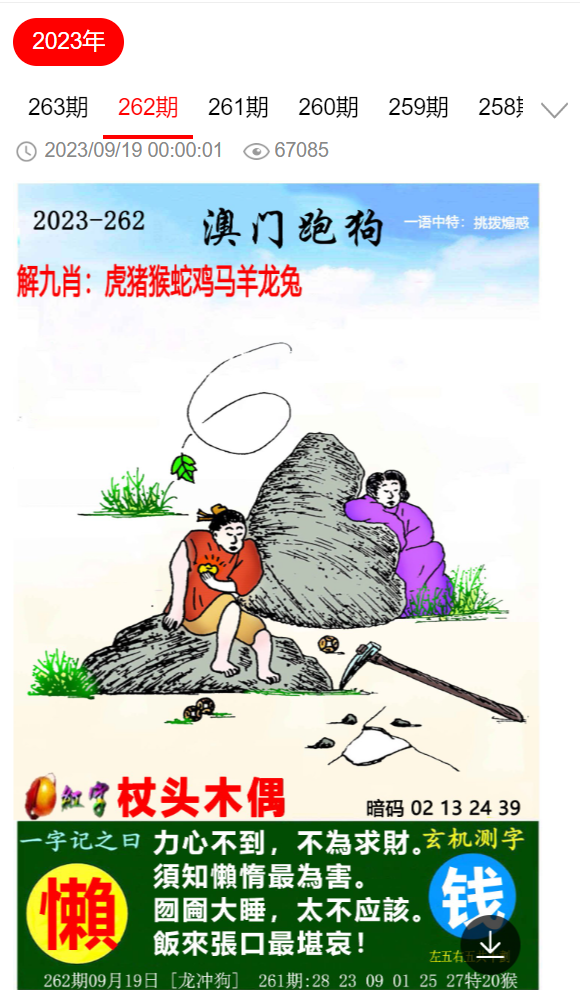 2025新澳精准正版免费,全面释义、解释与落实与警惕虚假宣传-全面释义、解释与落实