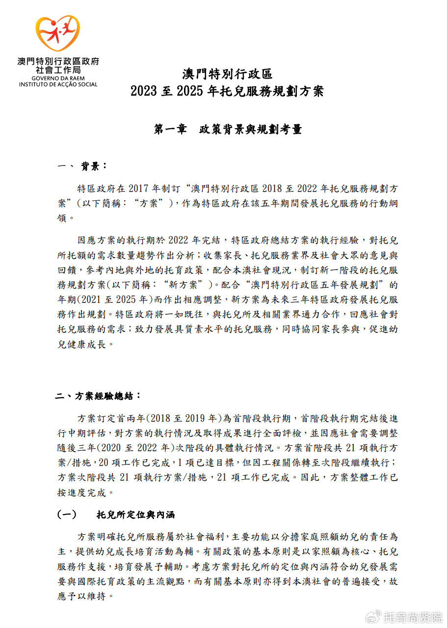 新澳门2025年正版免费,全面释义、解释与落实与警惕虚假宣传-全面释义、解释与落实