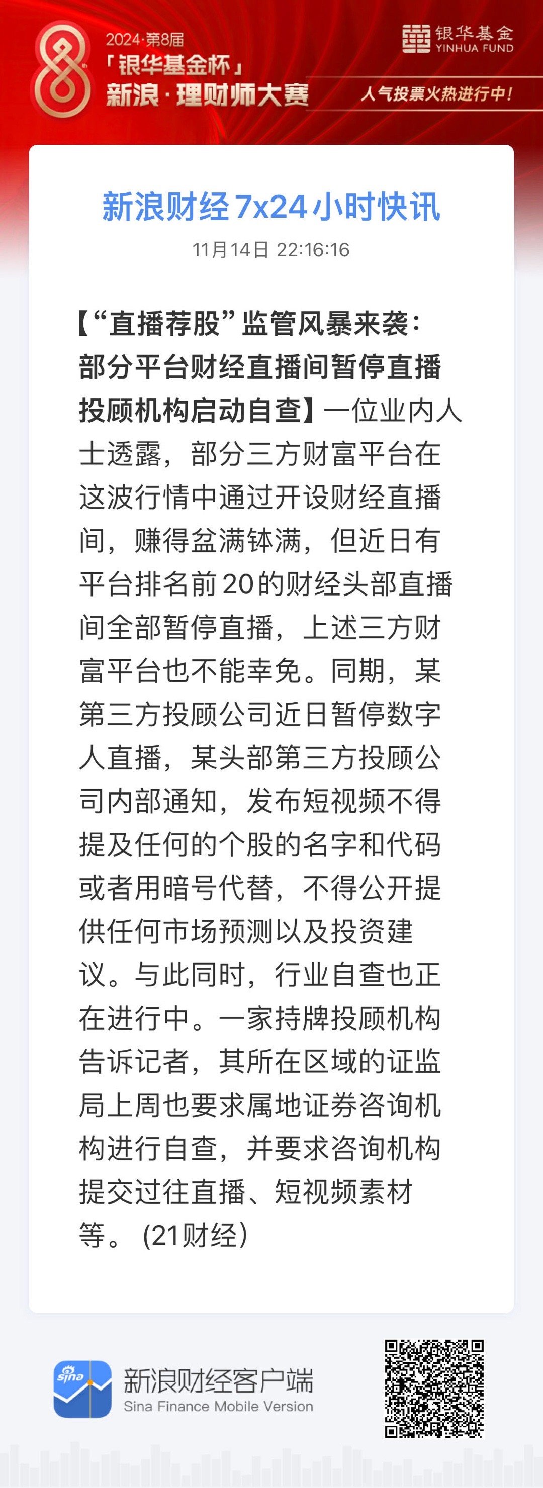 新闻文章 第3页